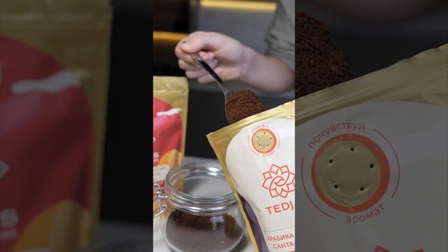 Молотый кофе "Теджас". смотреть онлайн