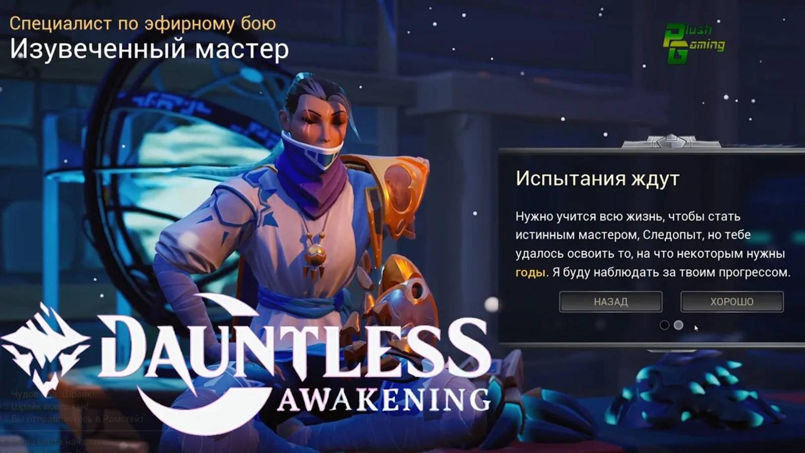 Dauntless Awakening #dauntless #dauntlessgame смотреть онлайн