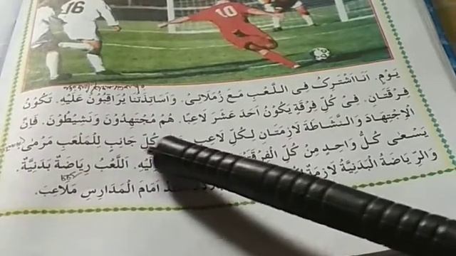 Arabic class vi xxx смотреть онлайн