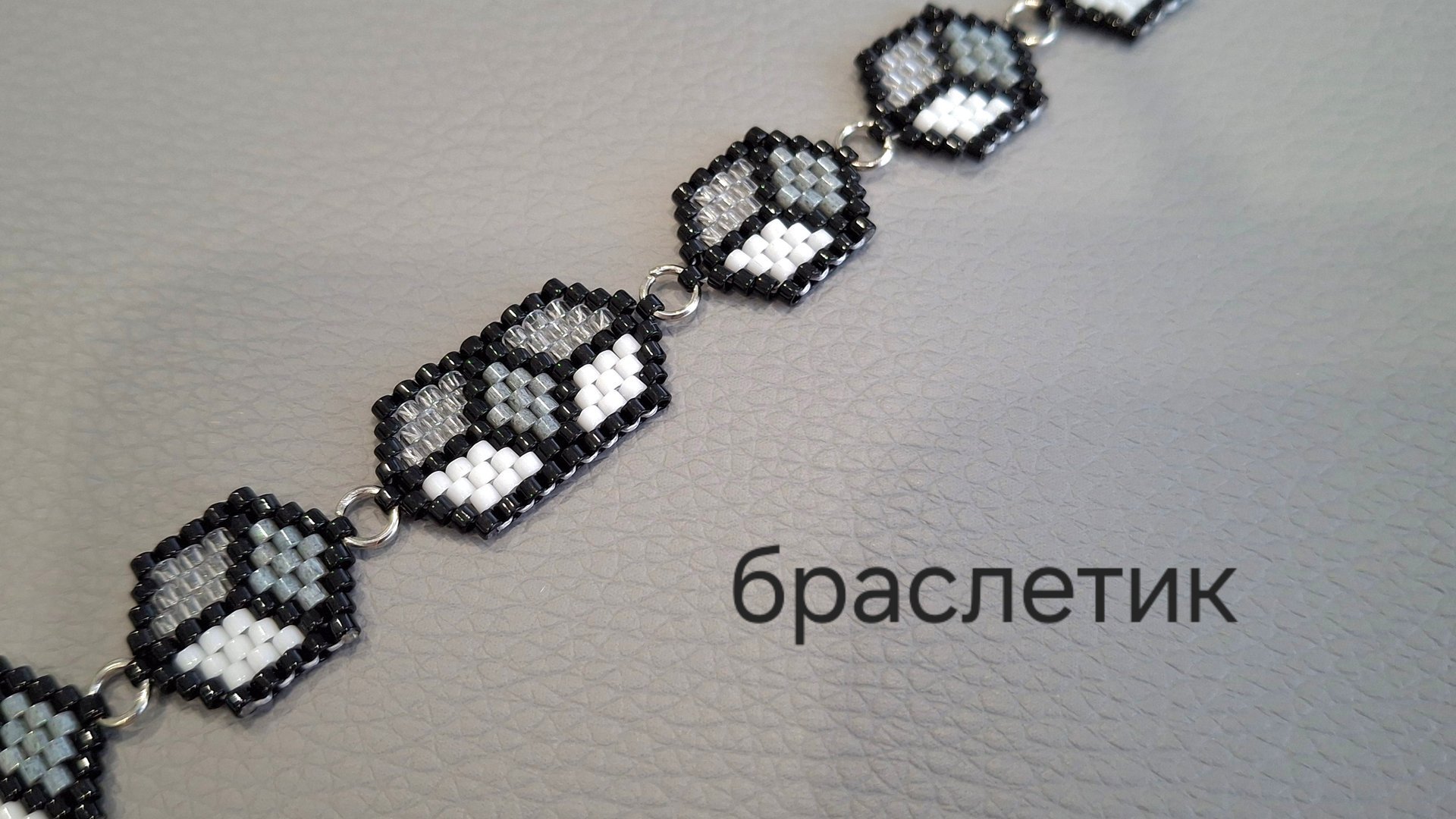 Браслет Кубики. Из бисера смотреть онлайн