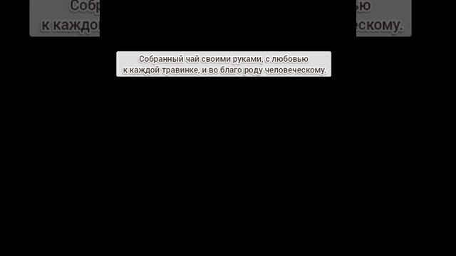 ❗Это не просто Иван чай❗ смотреть онлайн