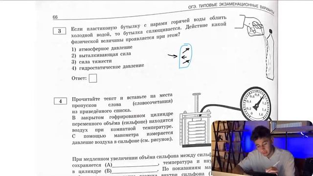 Если пластиковую бутылку с парами горячей воды облить холодной водой, то бутылка сплющивается. - №