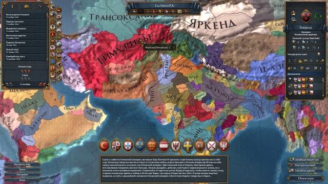 EU IV 1.37 Winds of Change DLC - новые достижения и новая кампания смотреть онлайн