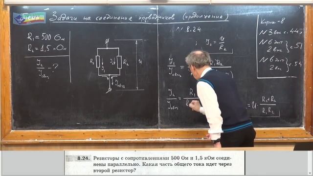 Урок 160 осн Задачи на соединение проводников 3 смотреть онлайн