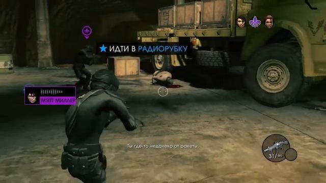 Saints row IV - Ноль тридцать (1) смотреть онлайн