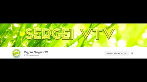 Оценка каналов #2 - Artemiy TV, Лонт :3, Gamerplay 10, Студия Sergei VTV, Sonic 123YT