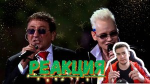 РЕАКЦИЯ | SHAMAN и Григорий Лепс — НАСТОЯЩИЙ МУЖЧИНА (Рождество 2025)
