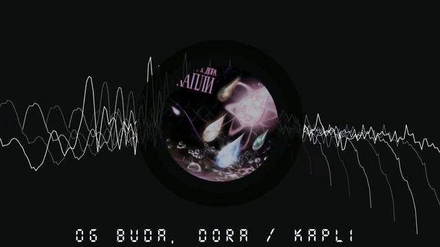 OG Buda, дора - Капли (slowed + reverb) смотреть онлайн