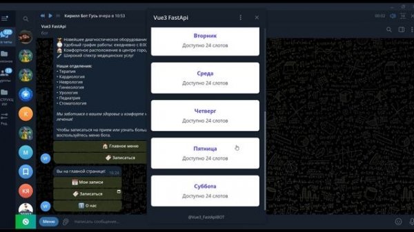 Демонстрация проекта FastApi + Vue.JS 3 + APScheduler