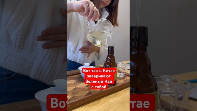 Вот так в Китае, Гуанчжоу, заваривают зеленый чай с собой смотреть онлайн