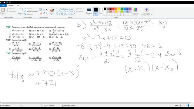Алгебра і геометрія 8 клас смотреть онлайн