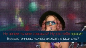 КАРАОКЕ группа Мишель - Зачем ты снишься мне (минусовка без голоса с бэк-вокалом)