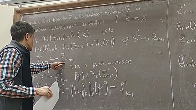 7. Двойственность в алгтопе 2 - трансляция. смотреть онлайн