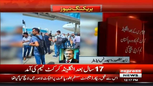 Breaking News | England Cricket Team In Pakistan After 17-Year Hiatus | Express News | ID1U смотреть онлайн