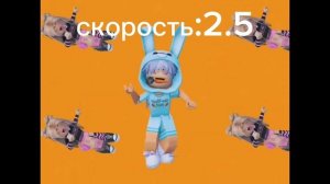 Чудо чай и роблокс квин-песня про морковь (на всех скоростях)@chudochai @i_roblox_queen725