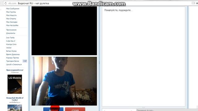 Вк видеочат рулетка №2