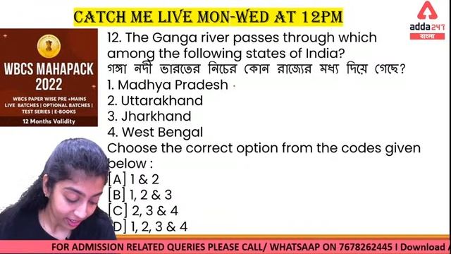 Geography In Bengali | West Bengal Competitive Exam Preparation | Geography Class 14 | WBCS,WBP смотреть онлайн