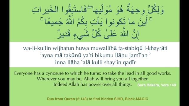 Dua to find hidden Black-MAGiC, Sihr смотреть онлайн