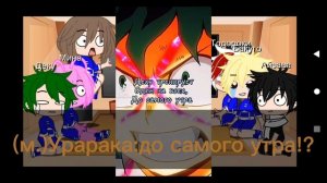 реакция мга на деку (стекла нет)1/3