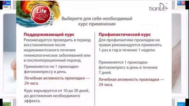 Лечебная прокладка тианде TianDe +380993748080