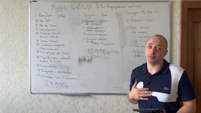 Анонс Курса Ozon 5.0 в формате online, стартуем 18.08.2022г, спец акция для самых быстрых! смотреть онлайн