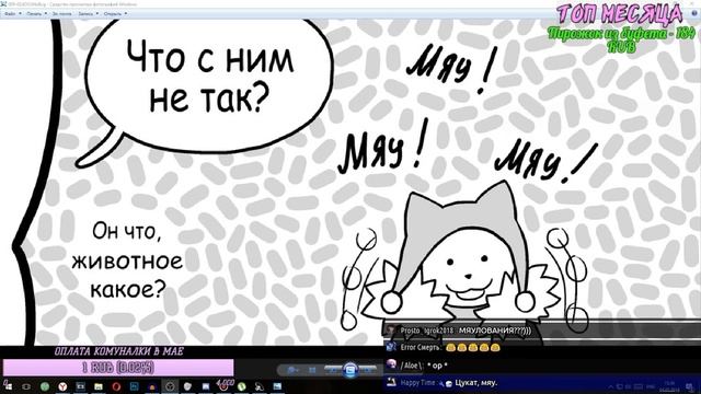 Нарезка со стрима Чая TV | Нарезка стрима | Нарезка смотреть онлайн