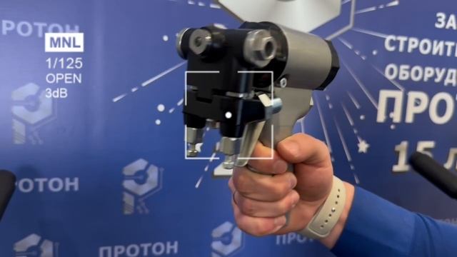 Честный обзор на распылитель высокого давления для пенополиуретана и полимочевины -  ПРОТОН CS1