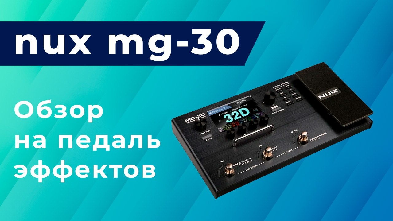 обзор педали эффектов или гитарного процессора Nux Mg-30
