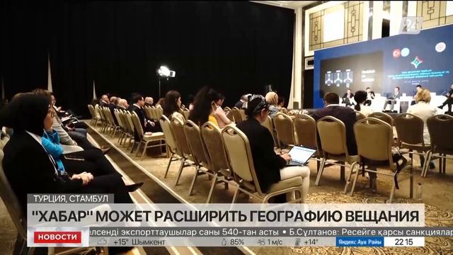 «Хабар» может расширить географию вещания смотреть онлайн