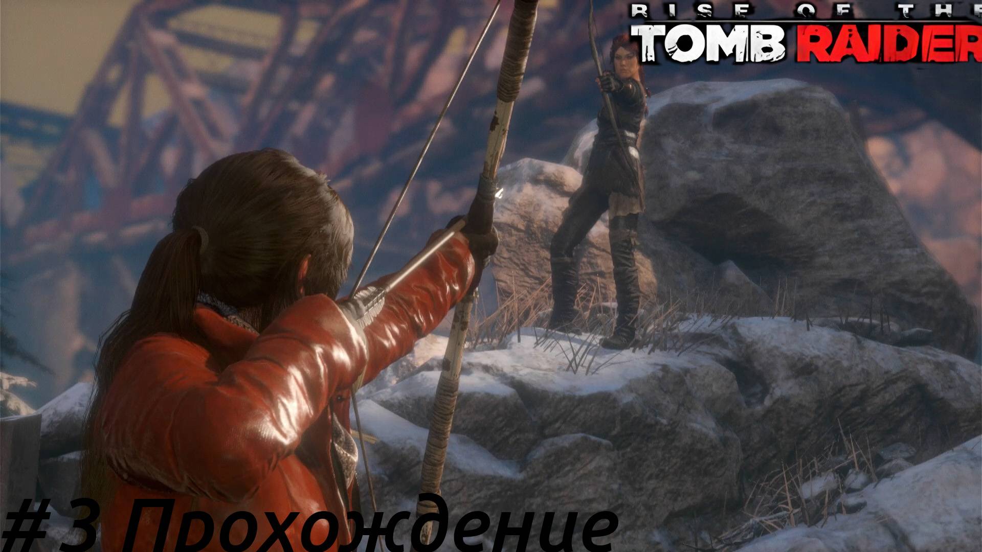 Rise of the Tomb Raider - 3 Пещеры