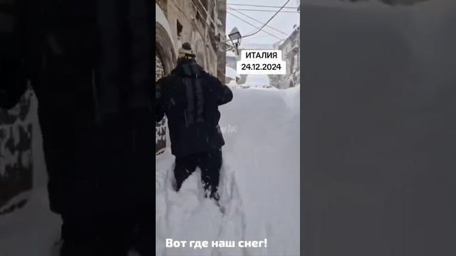 Италия.24.12.2024 год. Вот где наш снег ❄️❄️❄️ смотреть онлайн