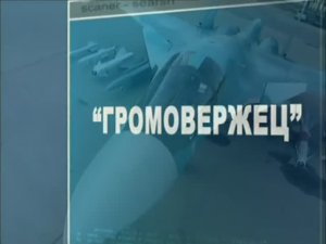 Ударная сила 90 серия (документальный сериал, 2002-2010)