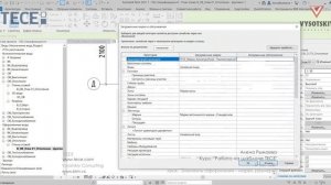 [Курс «Autodesk Revit MEP: Продвинутый уровень»] Элементы оформления – марки, размеры