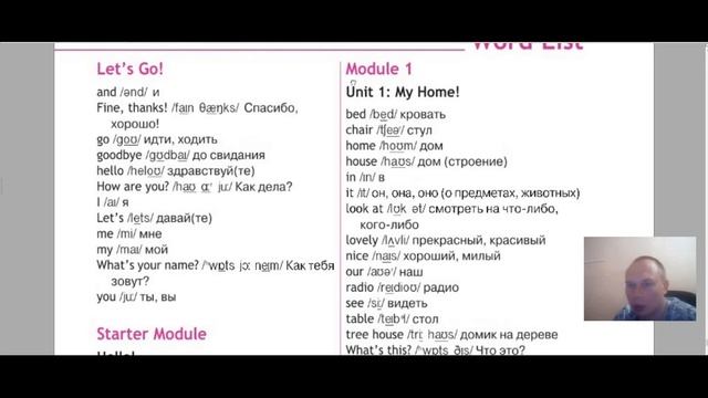 Английский язык 2 класс Spotlight 2 Part 1 стр. 71. Повторяем слова. смотреть онлайн