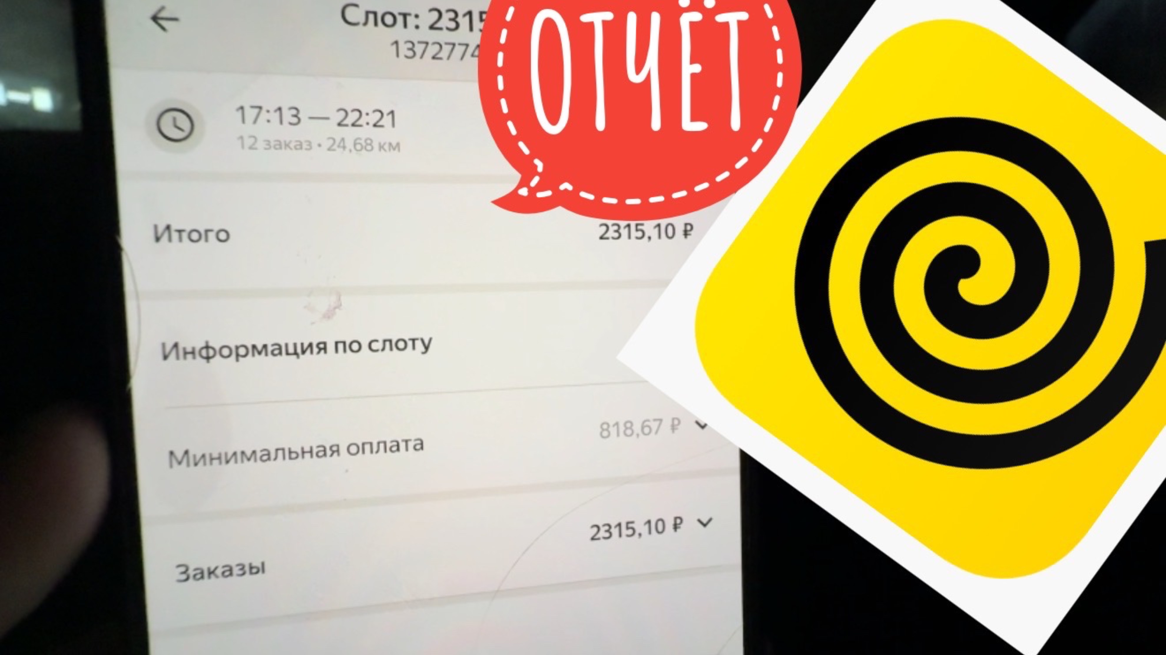 РАБОТА В ЯНДЕКС ЕДА КУРЬЕРОМ. ЦЕНЫ ПЕРЕД ПРАЗДНИКАМИ. ПОКАЗЫВАЮ СВОИ ЗАРАБОТКИ смотреть онлайн