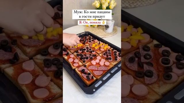 ПЕРЕКУС ДЛЯ БОЛЬШОЙ КОМПАНИИ смотреть онлайн