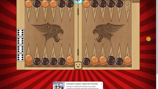 Нарды. 7-2 смотреть онлайн