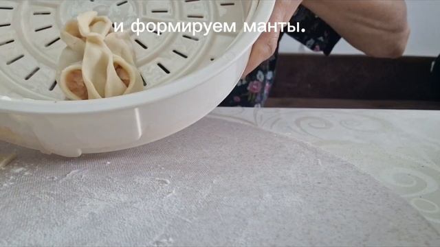 СОЧНЫЕ МАНТЫ-В МУЛЬТИВАРКЕ. смотреть онлайн
