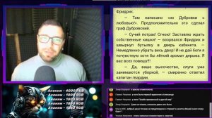 (СТРИМ) Не грози Дубровскому! Том 11; рабочая атмосфера начитки в студии нескольких глав