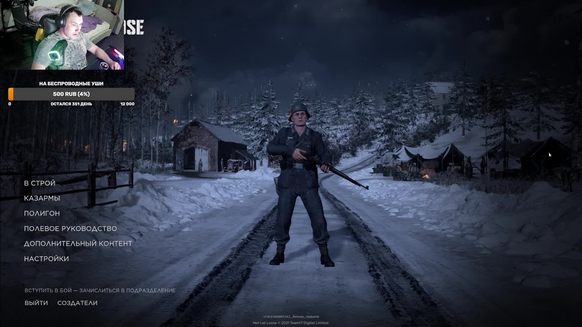 Участвуем в WW2