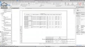 [Курс «Autodesk Revit MEP: Продвинутый уровень»] Оформление спецификаций для размещения на листах