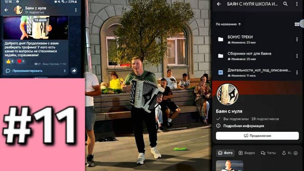 УРОК 11 - Баян с нуля. БАРЫНЯ. Освоение мелкой техники в правой руке смотреть онлайн