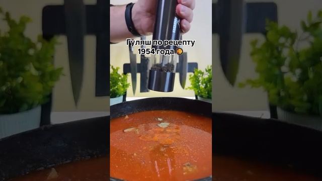 Советский гуляш #tastyfood #godofwar #простоивкусно #рецепт смотреть онлайн