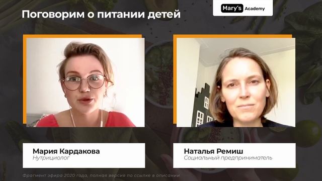 Как говорить с ребенком о еде? смотреть онлайн