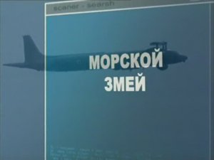 Ударная сила 119 серия (документальный сериал, 2002-2010)