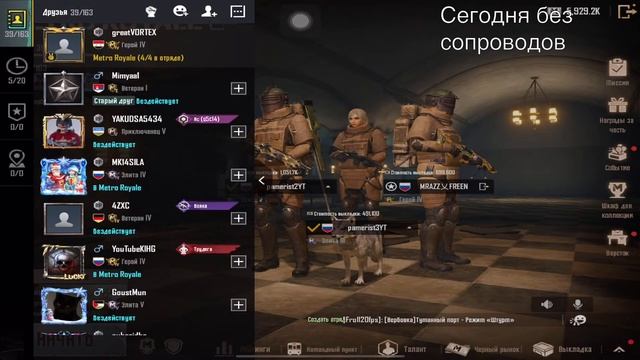СТРИМ ПО PUBG METRO 😍 НАЧАЛО СЕЗОНА🤤 АПАЕМСЯ ☠️ смотреть онлайн