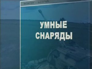 Ударная сила 102 серия (документальный сериал, 2002-2010)