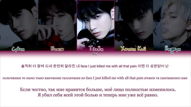 Good Boy Gone Bad Tomorrow X Together