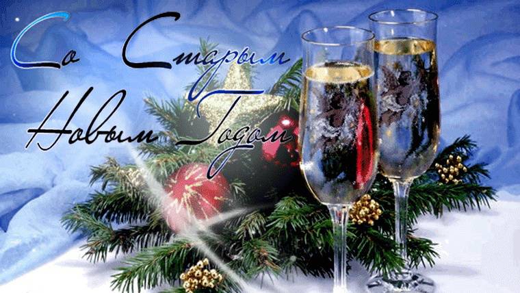 Со Старым Новым Годом! смотреть онлайн