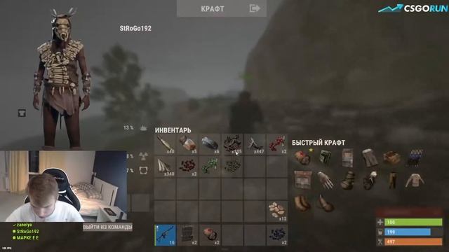 УДАЛЕННЫЙ СТРИМ/СТРОГО И МАПКЕ ИГРАЮТ В RUST! MAPKE И STROGO